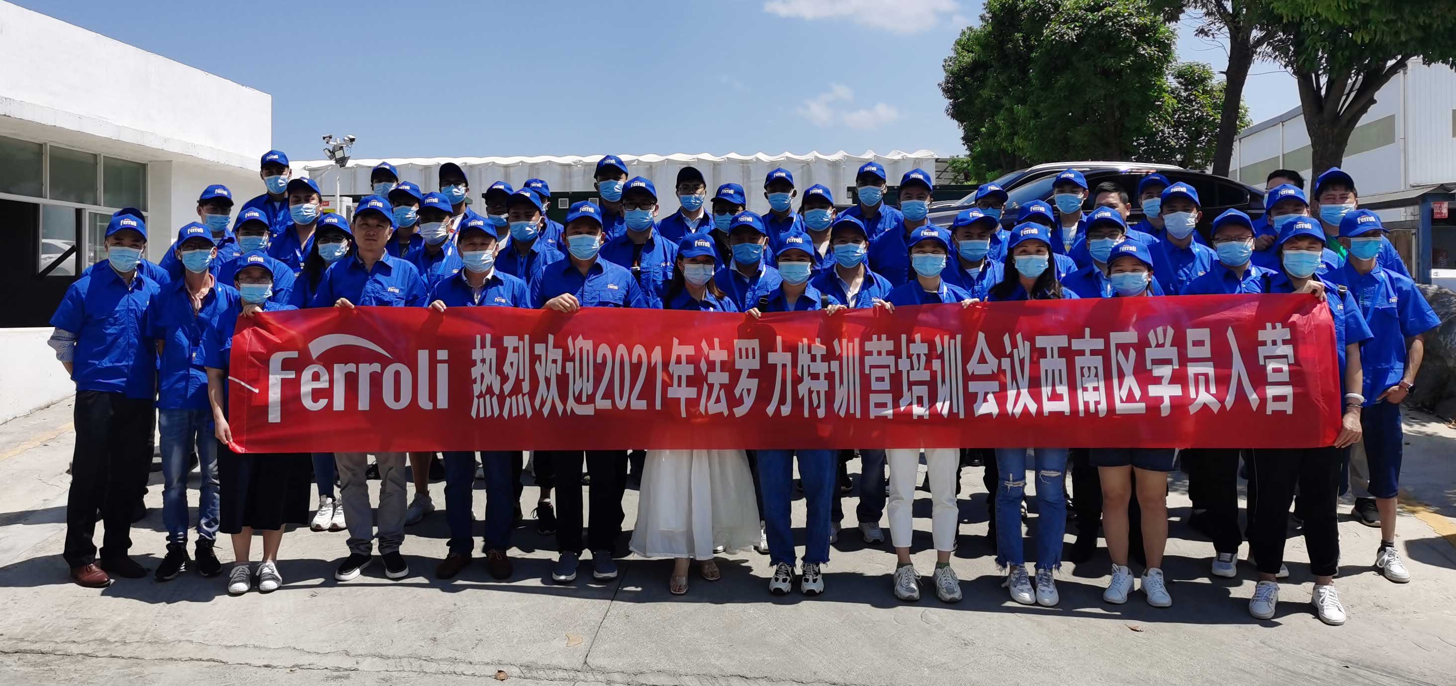 風雨兼程，賦能服務---記法羅力特訓營2021年西南區培訓會議